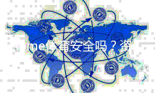 Home体育安全吗？资深玩家揭秘平台保障与风险防范